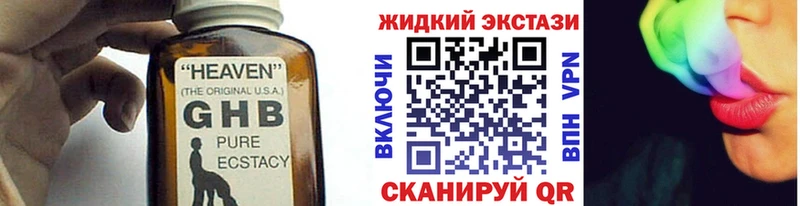 купить наркотик  OMG как войти  Бутират бутандиол  Чекалин 