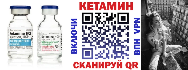Кетамин VHQ  Чекалин 